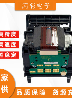 950打印头 喷头 兼容惠H-P普951 950XL CM751-80013A Pro 8600
