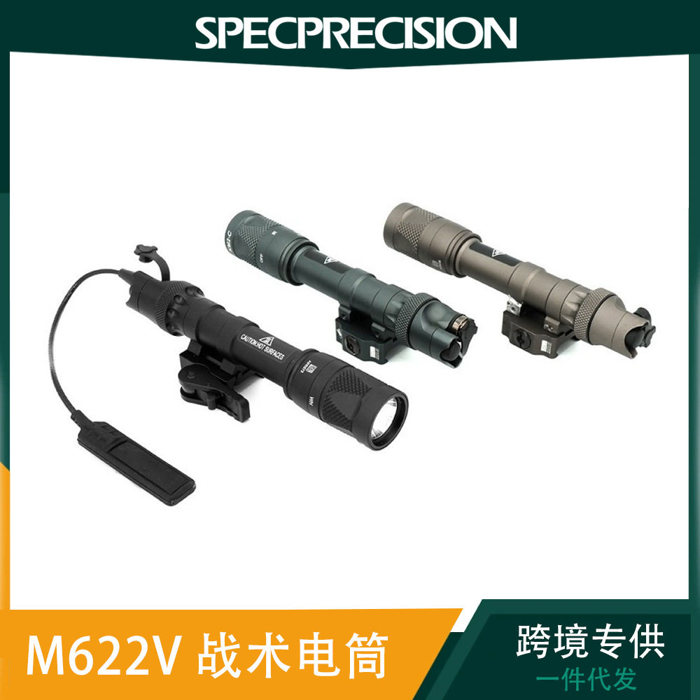 SF M622V 可见光/红外 LED手电筒带 DS07开关和 QD ADM支架野营