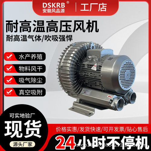 2HB830-AH17粮食输送风机负压吸料旋涡风机毛绒行业用高压风机