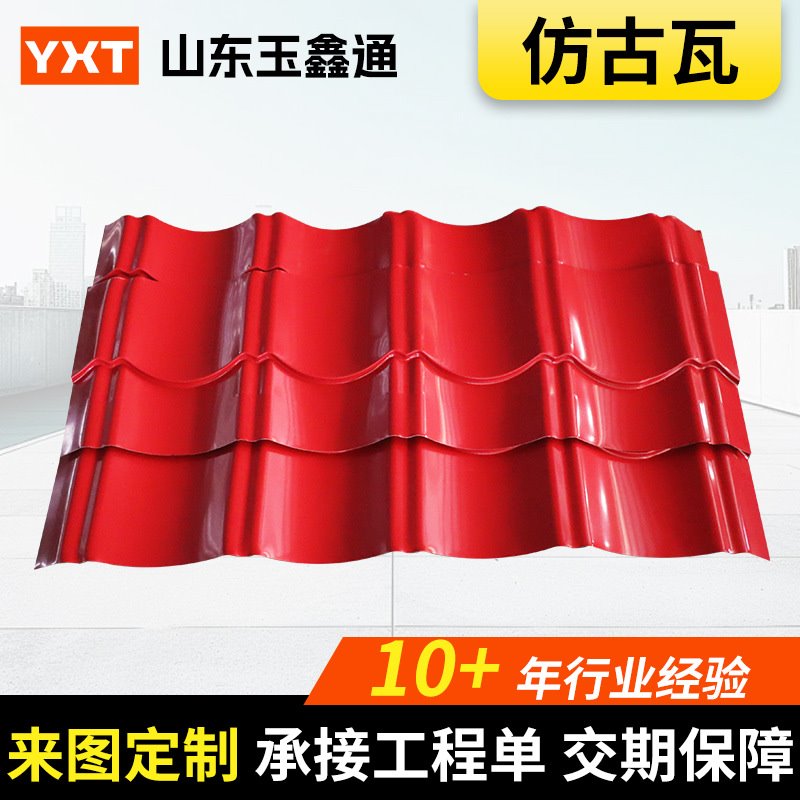 仿古瓦828型铝镁锰仿古瓦别墅景区雨棚工程建筑仿古一体瓦
