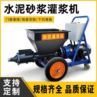 厂家供应 多功能小型电动水泥砂浆灌浆机 防盗门窗灌缝填缝机