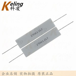 直插铜脚 1盒100只 功率电阻 25W水泥电阻 25W1RJ