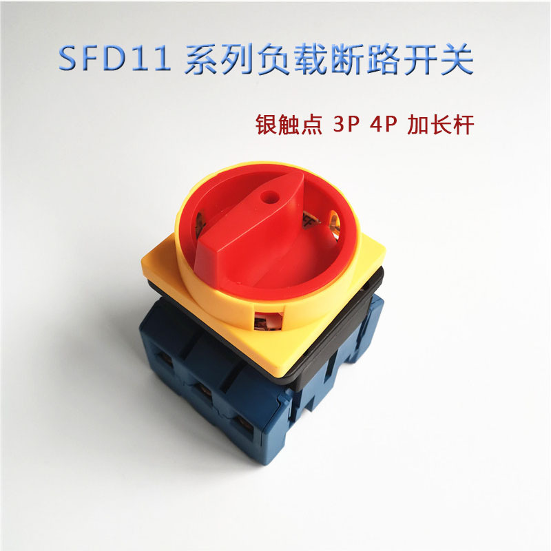 SFD11-80A 电源转换开关 电源切断主控旋钮 负载断路开关 3P 4P