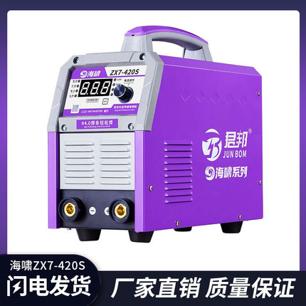 供应海啸系列ZX7-420S电焊机数字化三线全网通带电抗工业级手工焊