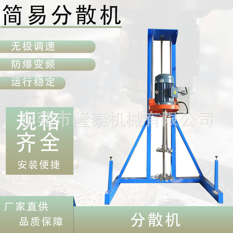 中山厂家油漆涂料高速分散机胶水打散机日化用品均质机500L容积