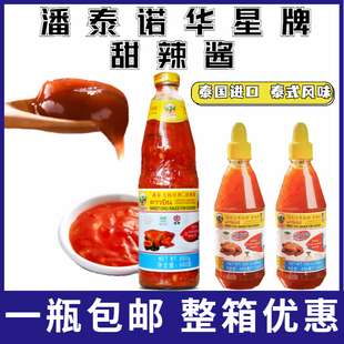 泰国进口潘泰诺华星牌泰式甜辣酱530g手抓饼酱料泰式甜辣酱辣鸡酱