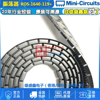 mini-circuits ROS-1640-119+ 1580-1640MHZ VCO电压控制振荡器5V