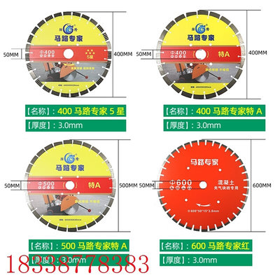 混泥土马路切割片400/350金刚石锯片沥青马路片石材锯片源头