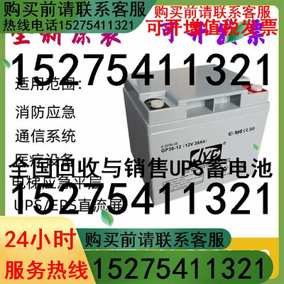 JYC金悦城蓄电池GP65-12 12v7ah17ah24ah38ah65ah100ah150ah200ah