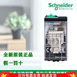 施耐德RXM2AB1BD 4AB1P7 2LB1F7 ED中间继电器230V 正品 4LB1B7