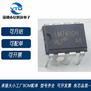 LM741CN 运算放大器 补偿型 LM741 运算放大器 直插DIP8 全新