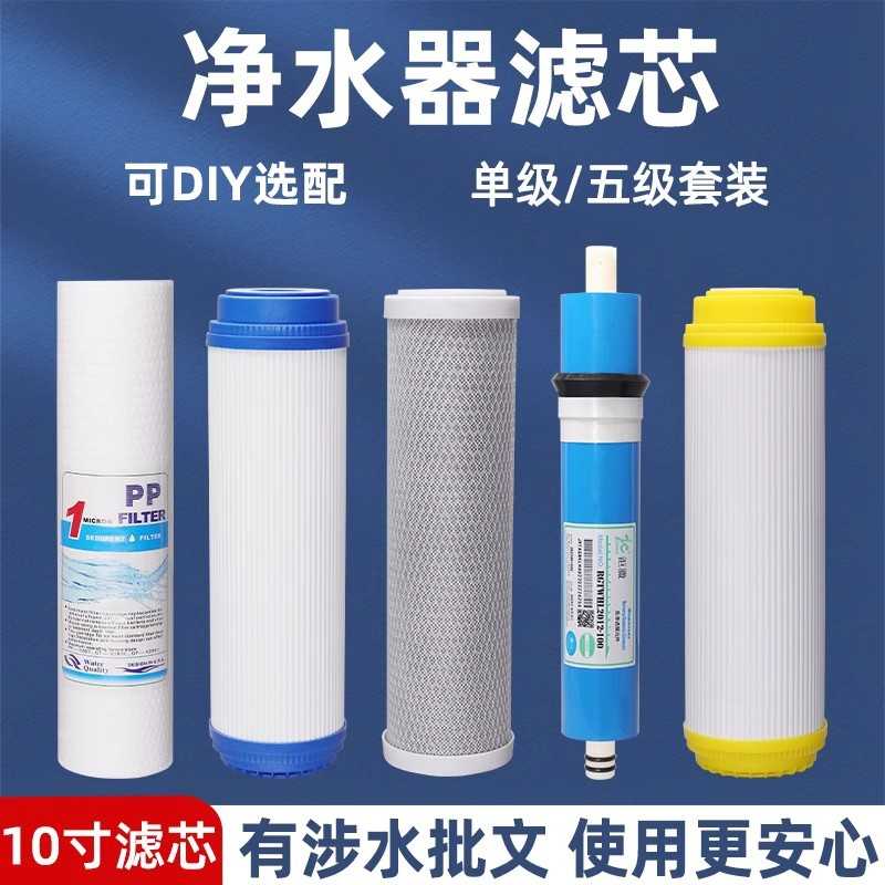 净水器滤芯通10寸pp棉活性炭压缩碳滤芯CTO家用反渗透RO机过滤芯