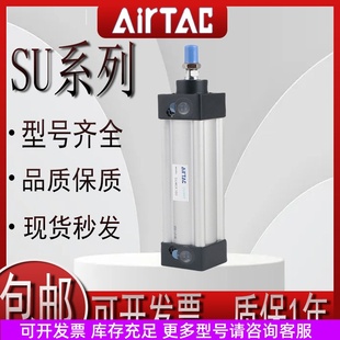 AirTAC亚德客标准气缸SU40X25X50X75X100X125X150X175X200X300现