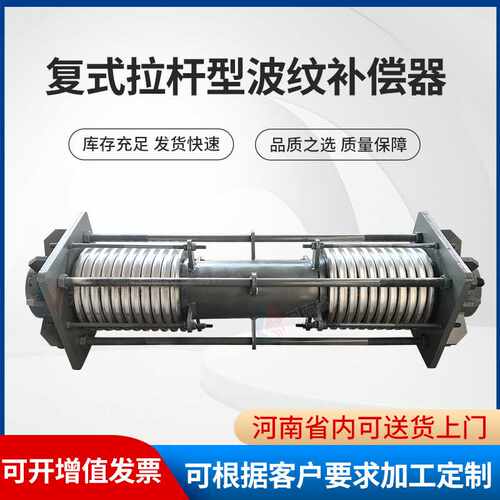 复式横向大拉杆波纹补偿器 轴向复式拉杆型金属膨胀节按需加工