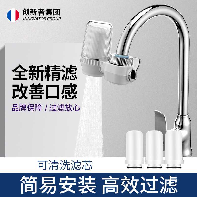 净水器水龙头过滤器厨房通用自来水前置净水机家用非直饮滤水器
