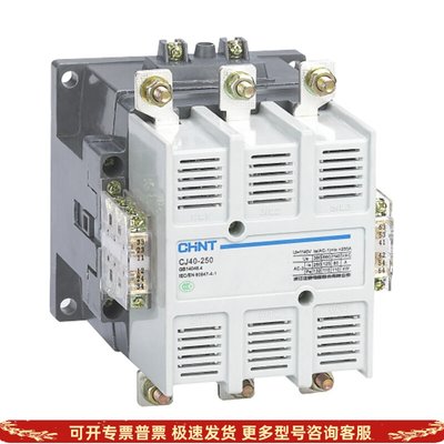 正泰交流接触器220V380V CJ40-125 160 200 250 400 500 630 800