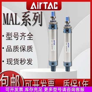 AirTAC亚德客铝合金迷你缸MAL16X25X50X75X100X125X150X200