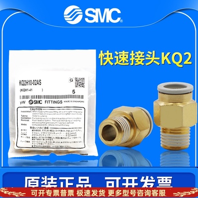 正品SMC气管直通接头KQ2H06-M5A/KQ2H04/08/10/12-M5A/01/02/03AS