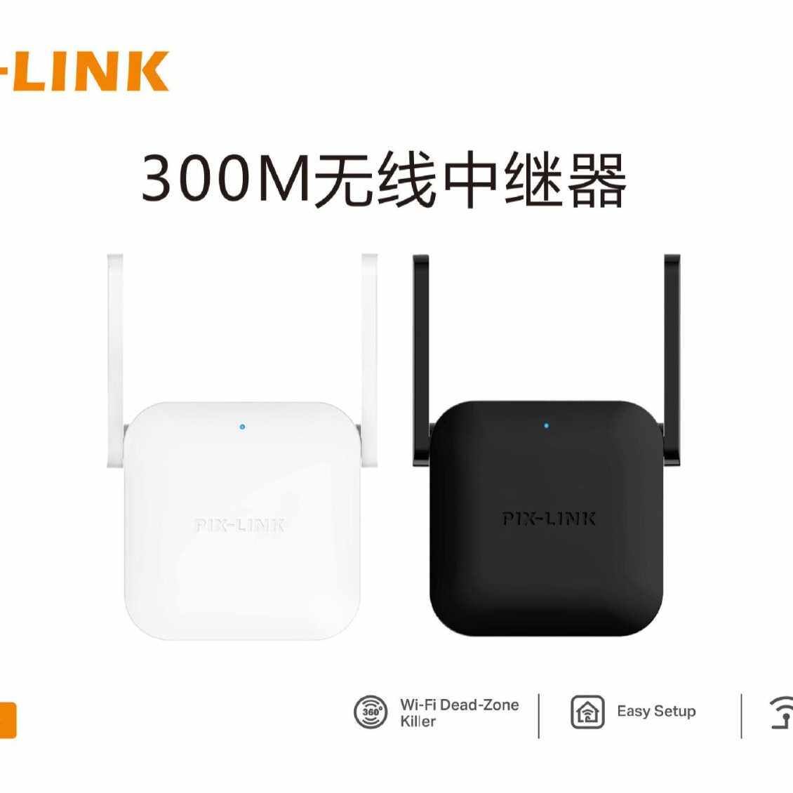 300M网络中继器Repeater无线中继器WIFI信号放大器WR35无线中继AP