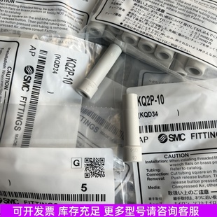 12现货 KQ2P 气管堵头KQ2P SMC正品