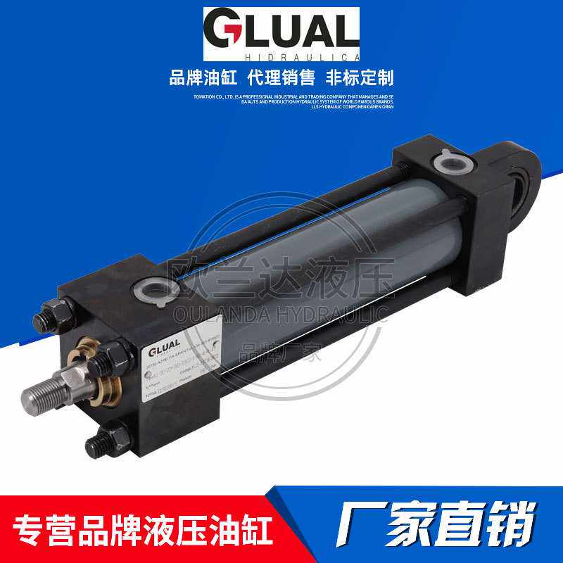 GLUAL格力乐 液压缸 标准拉杆油缸KI-50/22*160-S303-1-AD-A-M-30