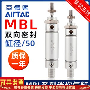 MAL亚德客铝合金迷你气缸MBL50X25/50/75/100/150/200/250/500SCA