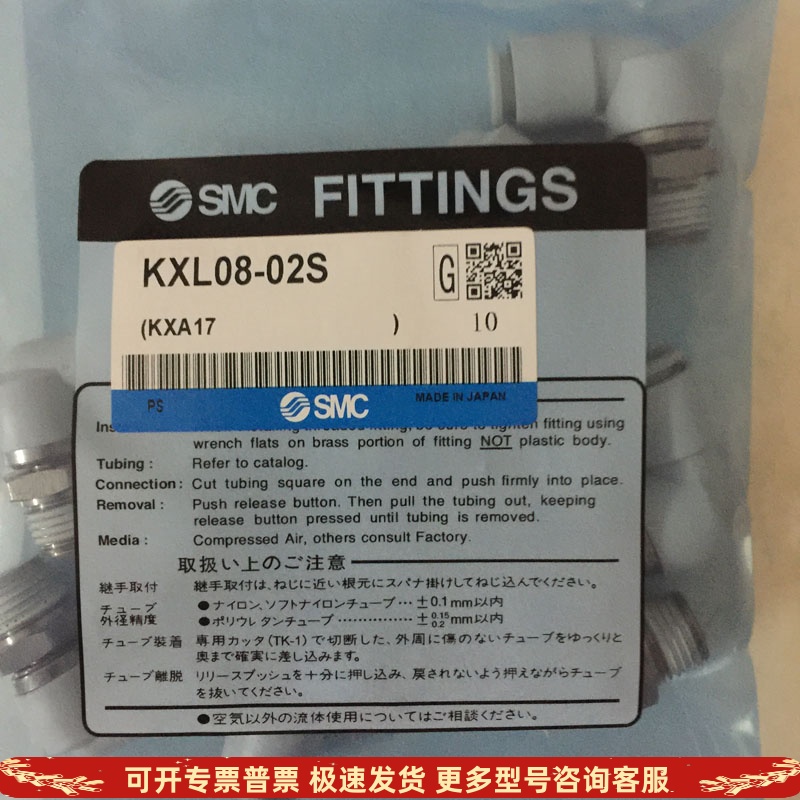 SMC高速旋转接头KXL04-M5 06-01S 08-01S 10-02S 12-04S KSL KXL