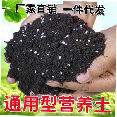 Organic soil Potting soil nutrient soil, vegetab soil 40L