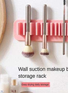 Silicone Makeup Brush Holder Wall-Mounted with Suction