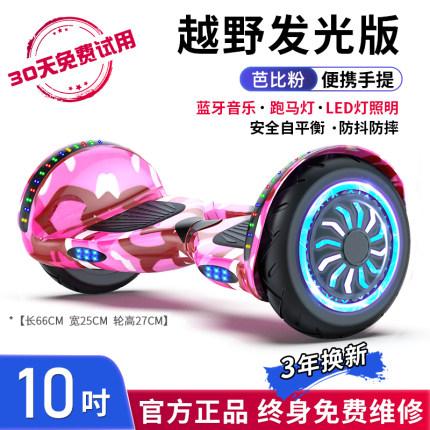 mist fire scooter atomization hoverboard smart balance board