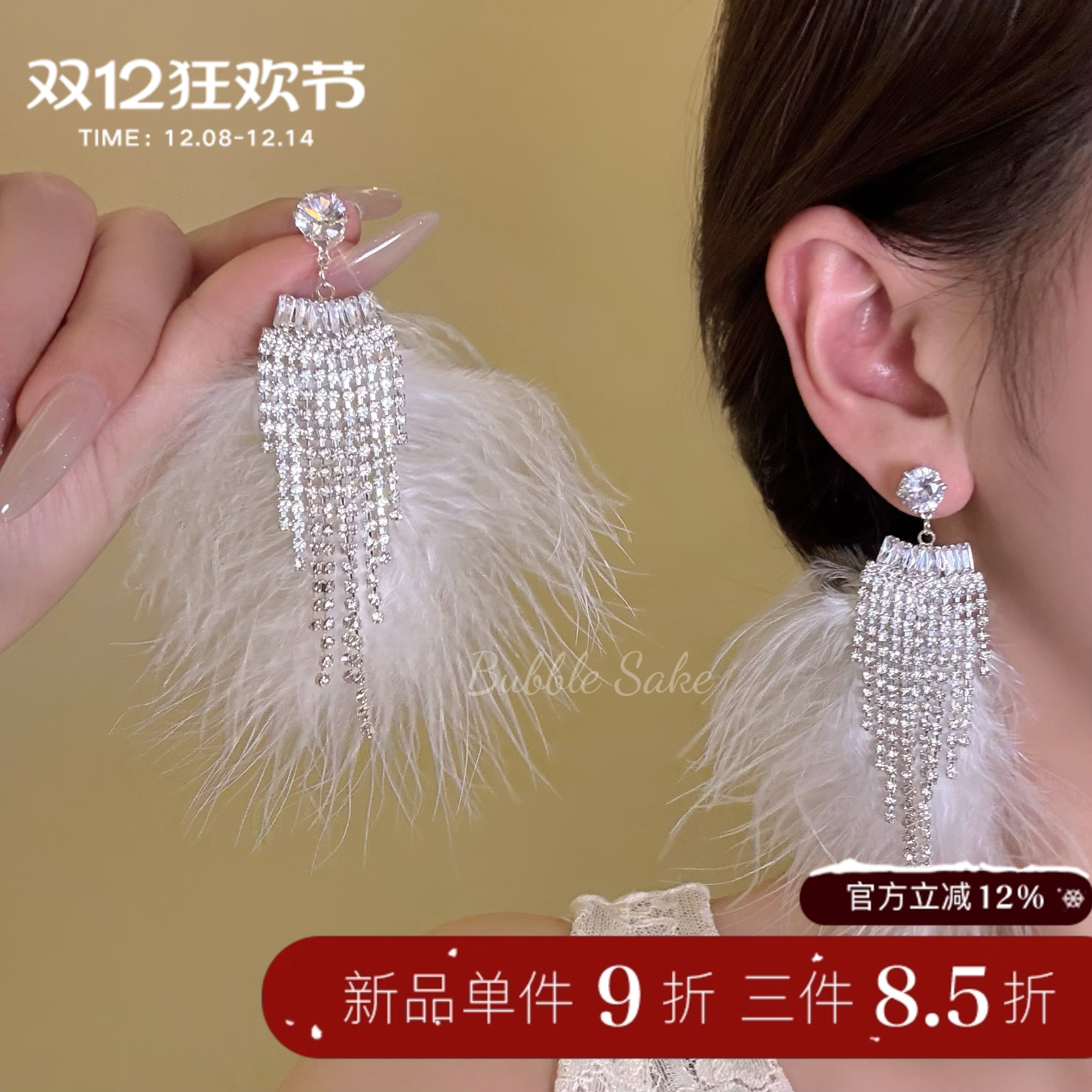 crush美神闪钻流苏白色羽毛耳环