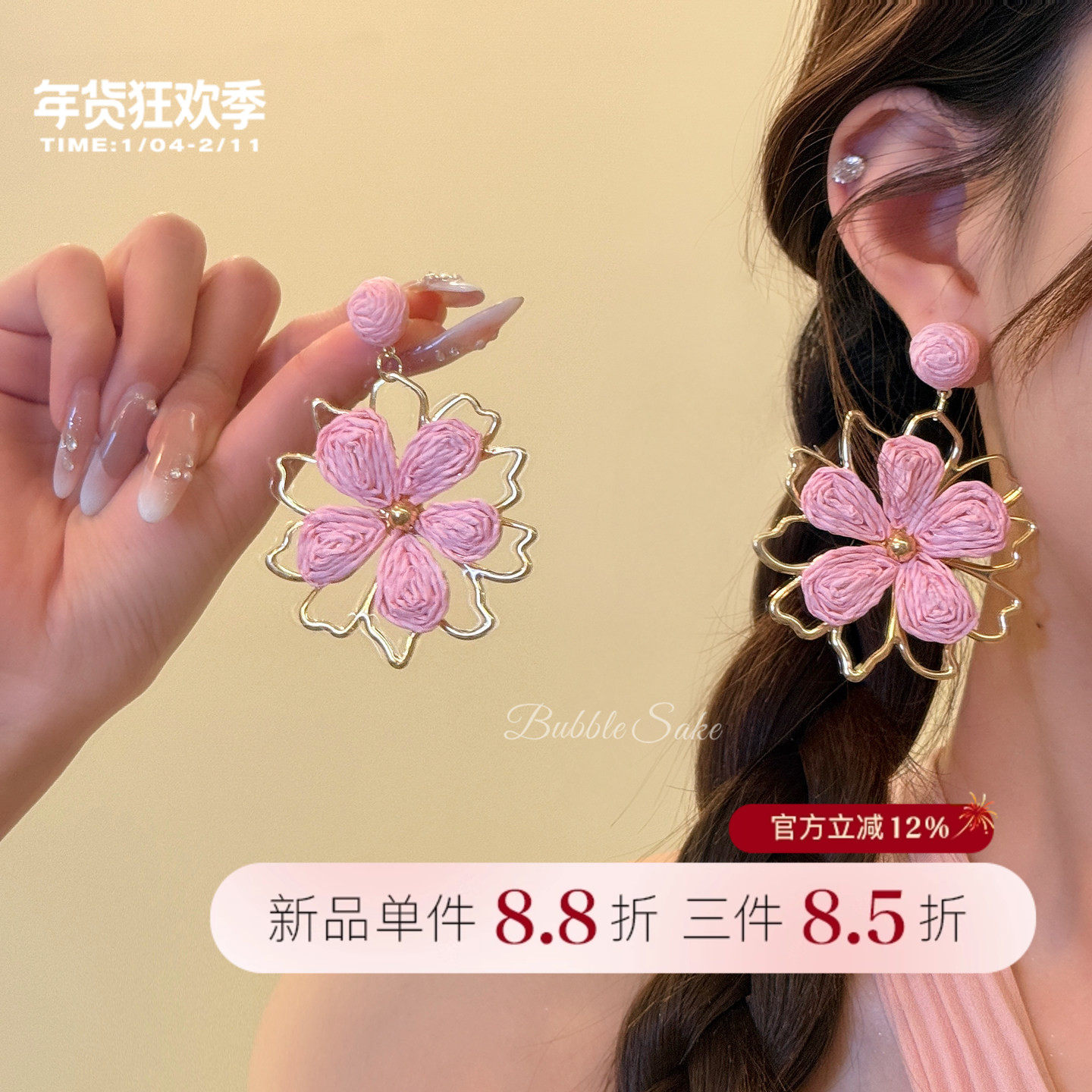 田野织春 度假风粉色草编花朵耳环女高级感夸张海边拍照耳钉耳饰,饰品/流行首饰/时尚饰品新,耳钉,淘宝优惠券,粉丝福利购,淘宝优惠卷