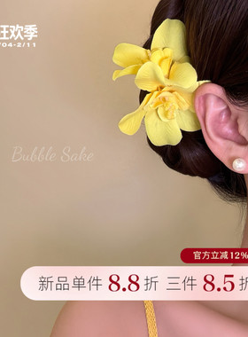 明媚假日 度假风黄色花朵发夹氛围感侧边夹发卡头花海边拍照发饰