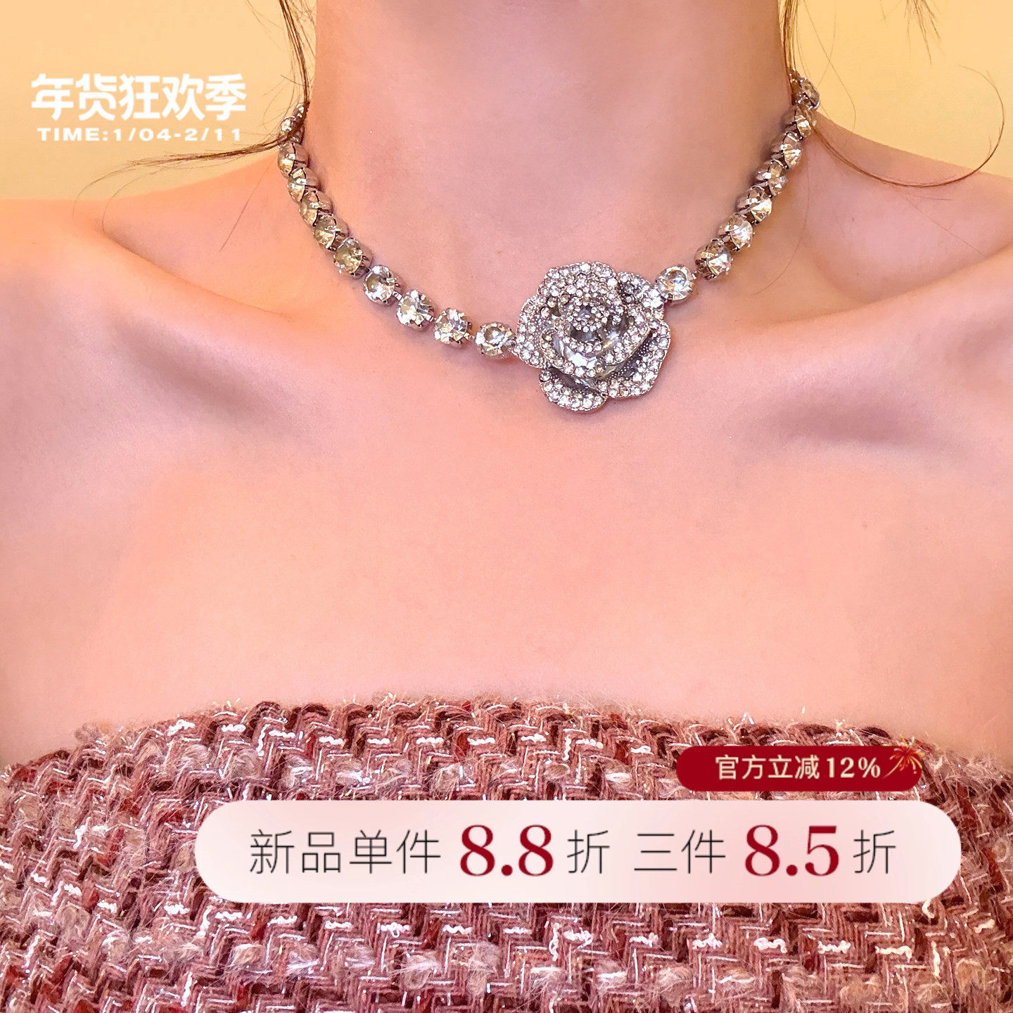 千金归来 小香风满钻山茶花choker项链女轻奢高级感气质礼服配饰,饰品/流行首饰/时尚饰品新,项链,淘宝优惠券,粉丝福利购,淘宝优惠卷