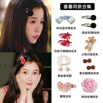 双轨虞书欣姜暮同款发饰合集~