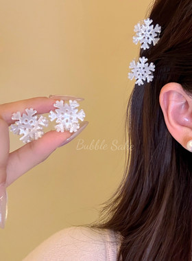 冬日派对 超仙白色雪花抓夹女前额碎发刘海夹子边夹发抓秋冬发饰