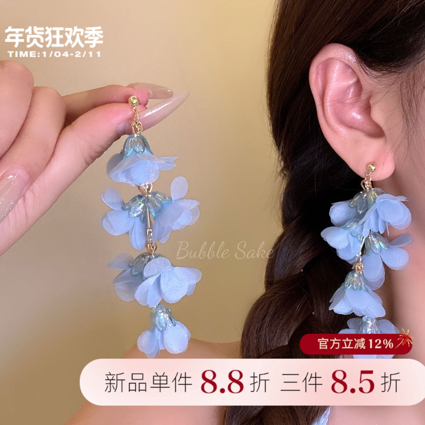 空谷幽兰 氛围感蓝色花朵流苏耳环女小众绝美耳钉海边度假风耳饰,饰品/流行首饰/时尚饰品新,耳钉,淘宝优惠券,粉丝福利购,淘宝优惠卷
