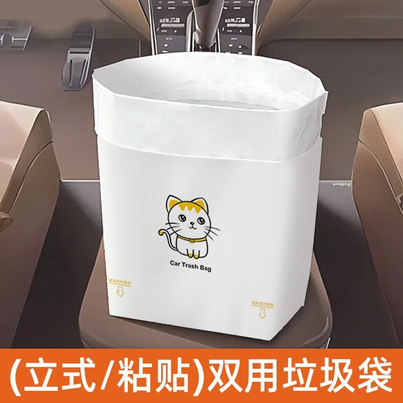 车内一次性自立垃圾袋粘贴收纳盒车载加厚垃圾桶课桌清洁收纳桶