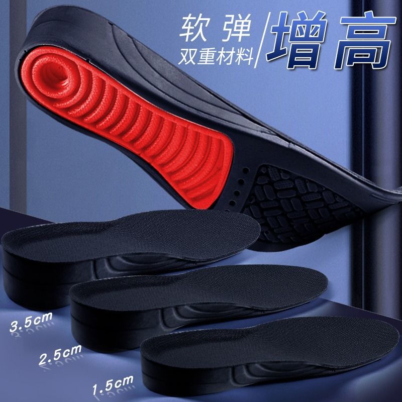 PU内增高鞋垫全垫隐形男运动减震防臭超软久站不累增高神器