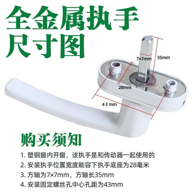 老式平开塑钢门窗金属拉手平移推拉内窗联动旋转启闭操作把手