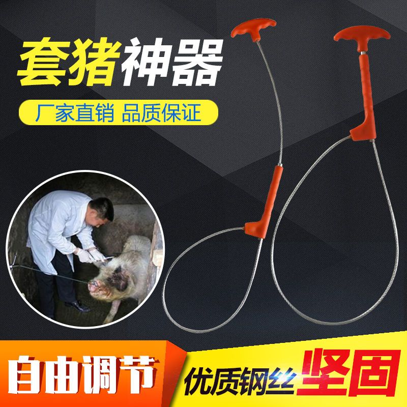 棍式套猪器仔猪保定器套猪杆不锈钢剪牙钳幼崽猪断牙剪齿工具