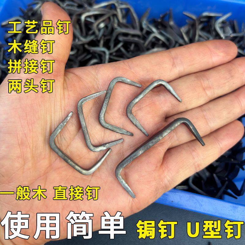 小抓钉木工马王钉木板拼接钉免打孔菜板修复钉复古木头抓钉双尖钉