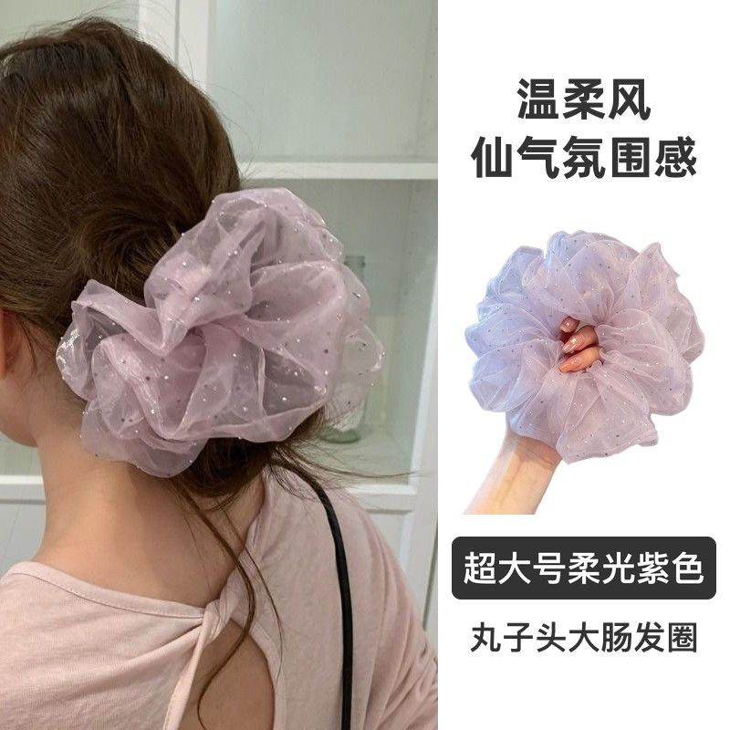柔光紫色超大满天星闪纱大肠发圈女仙气丸子头氛围感发绳