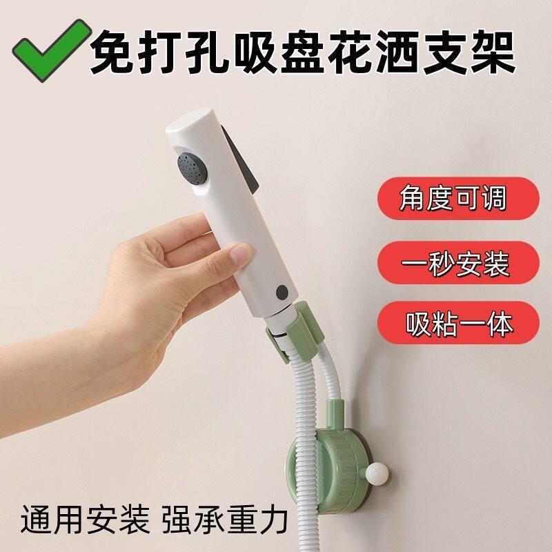 吸盘式免打孔花洒支架万向可移动稳固不脱落调节花洒固定架