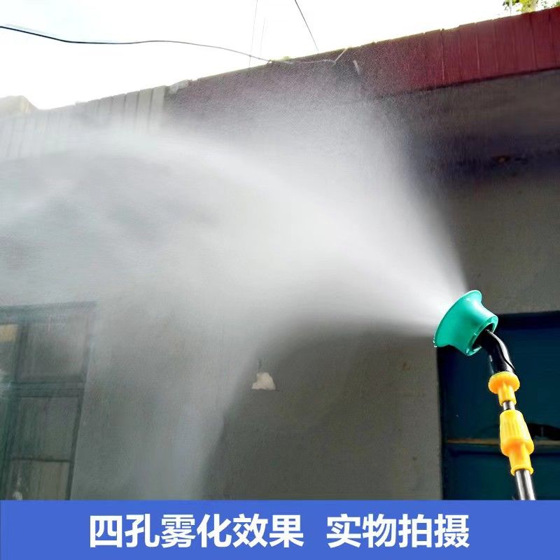 背负式电动喷雾器四五六孔喷头防风超细化喷雾手摇打药机配件通用