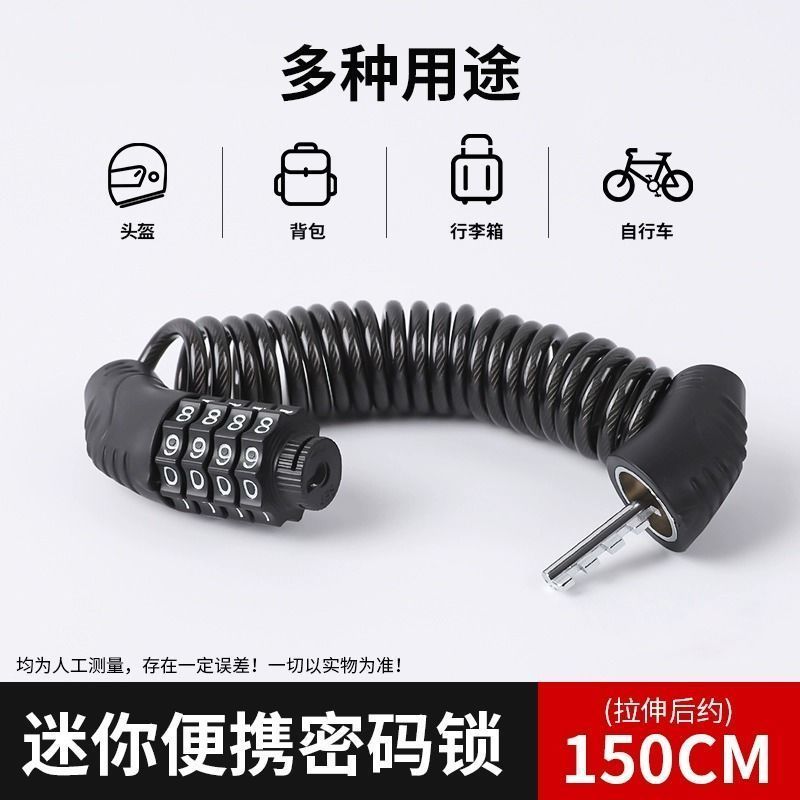 电动车迷你防盗链条锁山地车头盔锁摩托便携居家两用安全锁具