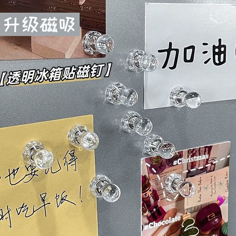 洞洞板磁性贴纸透明磁钉冰箱留言贴照片磁吸吸力固定贴