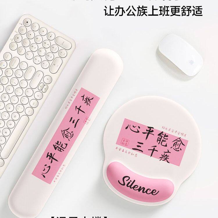 水墨风创意文字护腕鼠标垫办公室电脑键盘防滑手托配饰