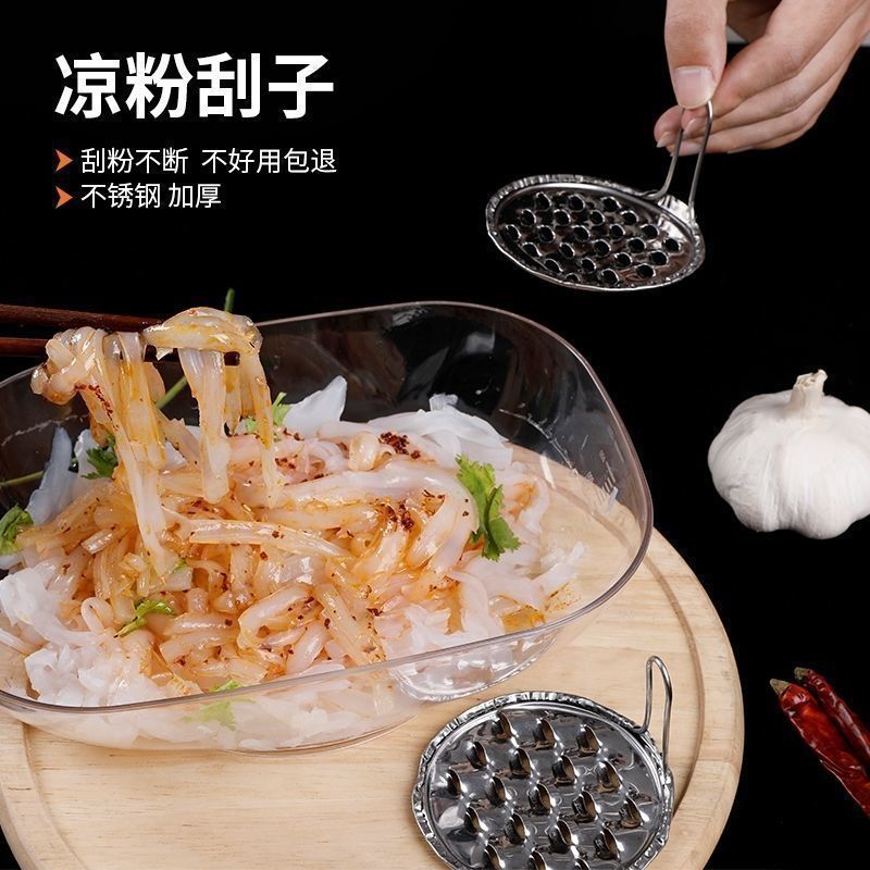 凉粉刮子家用加厚刮丝器的工具大号商用神器凉皮刀不锈钢旋子刮刀