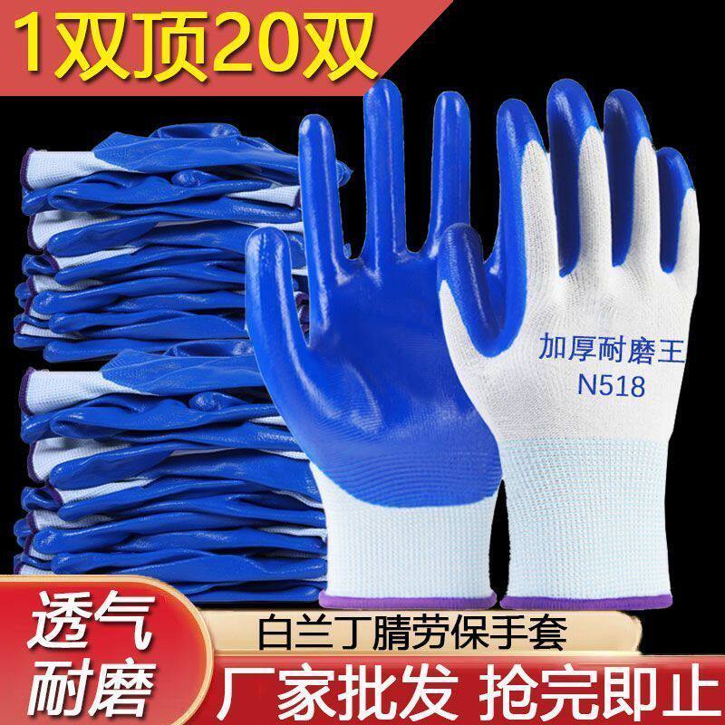 劳保防滑丁腈浸胶手套工地干活耐用防护耐磨乳胶手套不脏手
